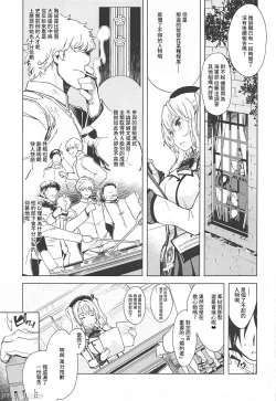 Page 7 of Hishokan Kashima no Houkokusho 3