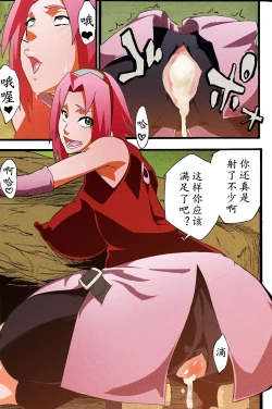 Page 12 of Saboten Nindou 2