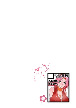 Page 35 of Saboten Nindou 2