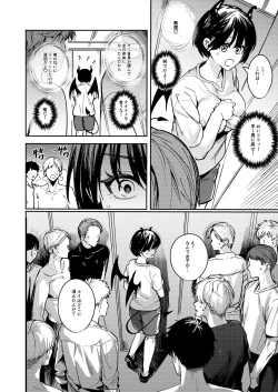 Page 28 of Okatai Anata o Yawarakaku