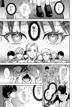 Page 29 of Okatai Anata o Yawarakaku