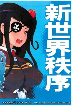 Page 16 of Shinsekai Chitsujo new world order