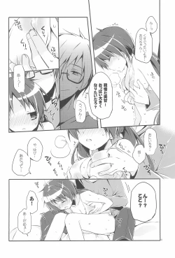 Page 12 of Sister Bouquet ROYAL