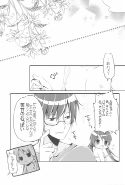 Page 19 of Sister Bouquet ROYAL