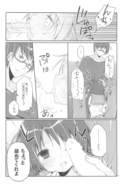 Page 54 of Sister Bouquet ROYAL