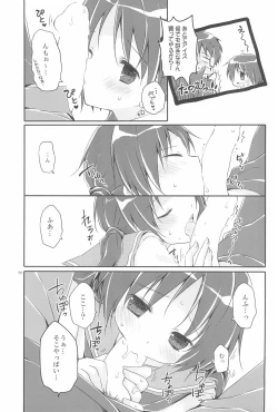 Page 55 of Sister Bouquet ROYAL