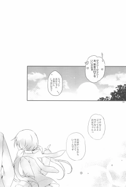 Page 58 of Sister Bouquet ROYAL