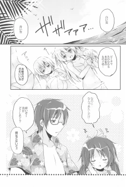 Page 61 of Sister Bouquet ROYAL