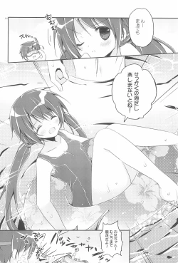 Page 64 of Sister Bouquet ROYAL