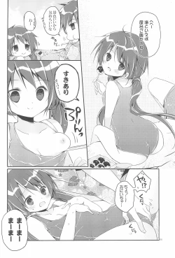 Page 66 of Sister Bouquet ROYAL