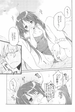 Page 69 of Sister Bouquet ROYAL