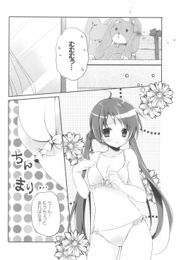 Page 6 of Sister Bouquet ROYAL