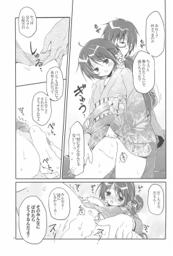 Page 77 of Sister Bouquet ROYAL