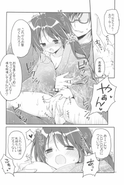 Page 80 of Sister Bouquet ROYAL