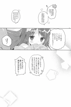 Page 82 of Sister Bouquet ROYAL