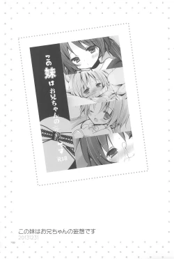 Page 83 of Sister Bouquet ROYAL