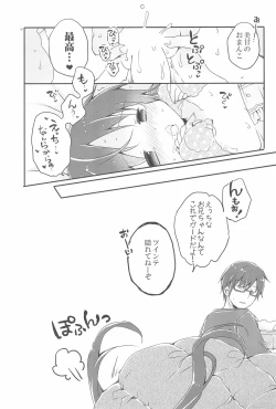 Page 97 of Sister Bouquet ROYAL