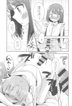 Page 21 of Suzumorichi no Kyoudai Jijou