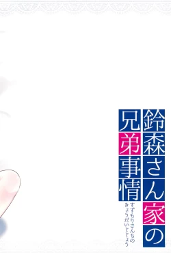 Page 30 of Suzumorichi no Kyoudai Jijou