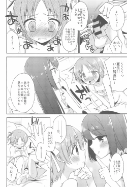 Page 8 of Suzumorichi no Kyoudai Jijou