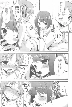 Page 9 of Suzumorichi no Kyoudai Jijou