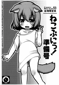 Page 1 of Nekopuni! Junbi-gou