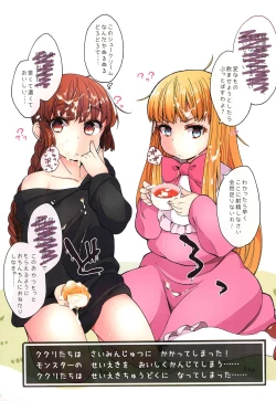 Page 11 of Atama ga Guru Guru Suru Mahou 2