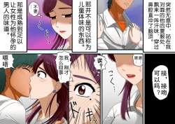 Page 13 of Miboujin, Sainen Suru Mesu no Yokubou Naki Musuko no Yuujin to Joshou Doutei Fudeoroshi Hen