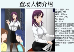 Page 3 of Miboujin, Sainen Suru Mesu no Yokubou Naki Musuko no Yuujin to Joshou Doutei Fudeoroshi Hen