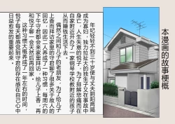 Page 5 of Miboujin, Sainen Suru Mesu no Yokubou Naki Musuko no Yuujin to Joshou Doutei Fudeoroshi Hen