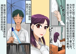 Page 6 of Miboujin, Sainen Suru Mesu no Yokubou Naki Musuko no Yuujin to Joshou Doutei Fudeoroshi Hen