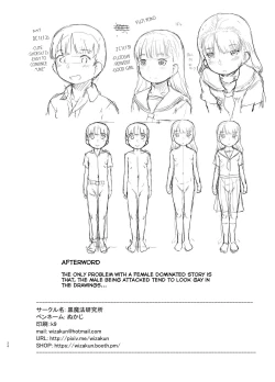 Page 33 of Fujoshi Kanojo ni Nerawareru