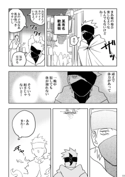 Page 11 of Chuumon no ooi mekakushi no otoko