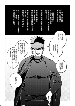 Page 16 of Chuumon no ooi mekakushi no otoko