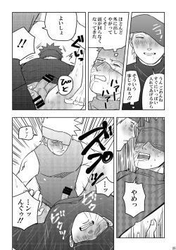 Page 25 of Chuumon no ooi mekakushi no otoko