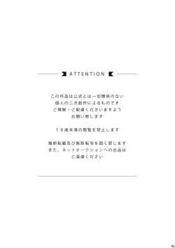 Page 3 of Chuumon no ooi mekakushi no otoko