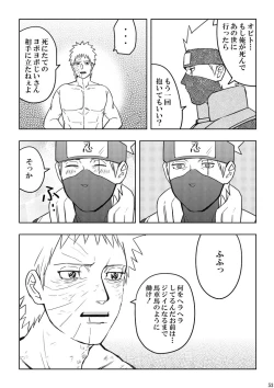 Page 53 of Chuumon no ooi mekakushi no otoko