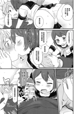 Page 11 of Otokonoko no Kuse ni Namaiki da! | 明明是伪娘却这么狂妄！