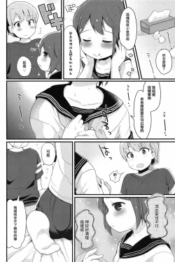 Page 14 of Otokonoko no Kuse ni Namaiki da! | 明明是伪娘却这么狂妄！