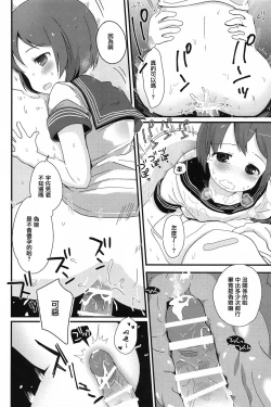 Page 26 of Otokonoko no Kuse ni Namaiki da! | 明明是伪娘却这么狂妄！
