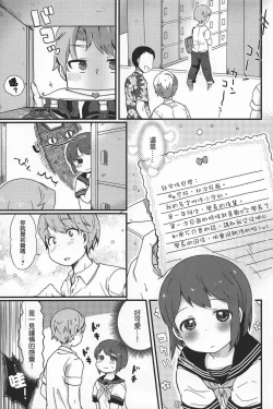 Page 5 of Otokonoko no Kuse ni Namaiki da! | 明明是伪娘却这么狂妄！