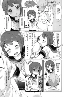 Page 9 of Otokonoko no Kuse ni Namaiki da! | 明明是伪娘却这么狂妄！