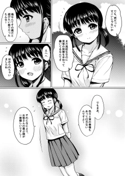 Page 6 of Inaka Ryokan no Hitorimusume wo Seidorei ni Shita Hanashi