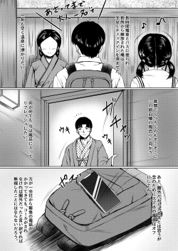 Page 8 of Inaka Ryokan no Hitorimusume wo Seidorei ni Shita Hanashi