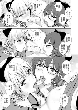 Page 15 of Boy Friends Extreme