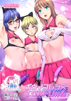 Page 1 of Boy Friends Extreme