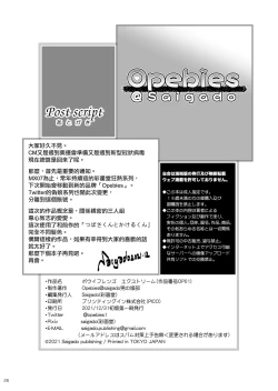 Page 26 of Boy Friends Extreme