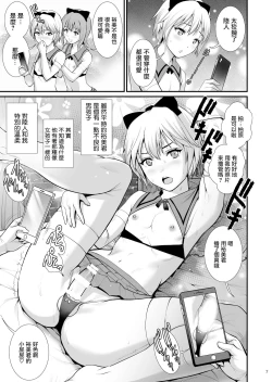 Page 7 of Boy Friends Extreme