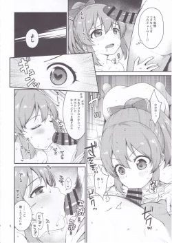 Page 7 of Yukko wa hamaru to sugoi.