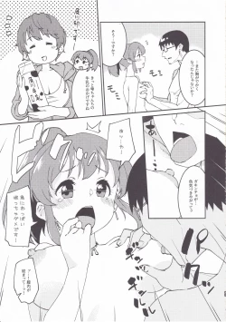 Page 10 of Yukko to Onsenyado de Shippori